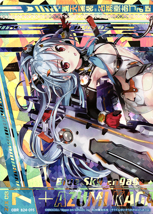OBR “蒼天誓装”各務原あづみ(上部) | 販売 | [B24] 誓約舞装編 絆が導く未来 | Z/X-Zillions of enemy X-｜ゼクス