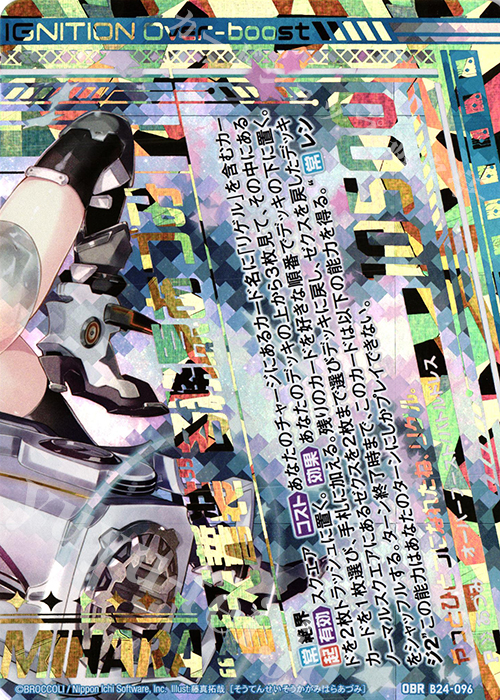 OBR “蒼天誓装”各務原あづみ(下部) | 販売 | [B24] 誓約舞装編 絆が導く未来 | Z/X-Zillions of enemy X-｜ゼクス