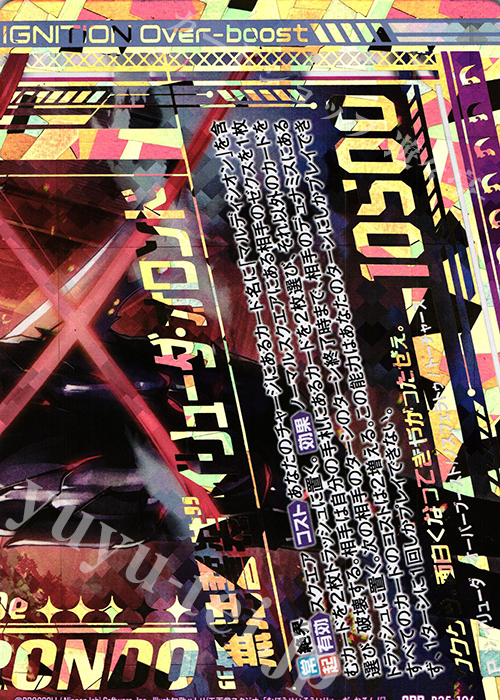 OBR “無法誓装”イリューダ・オロンド(下部) | 販売 | [B25] 誓約舞装編 明日に輝く絆 | Z/X-Zillions of enemy X-｜ゼクス