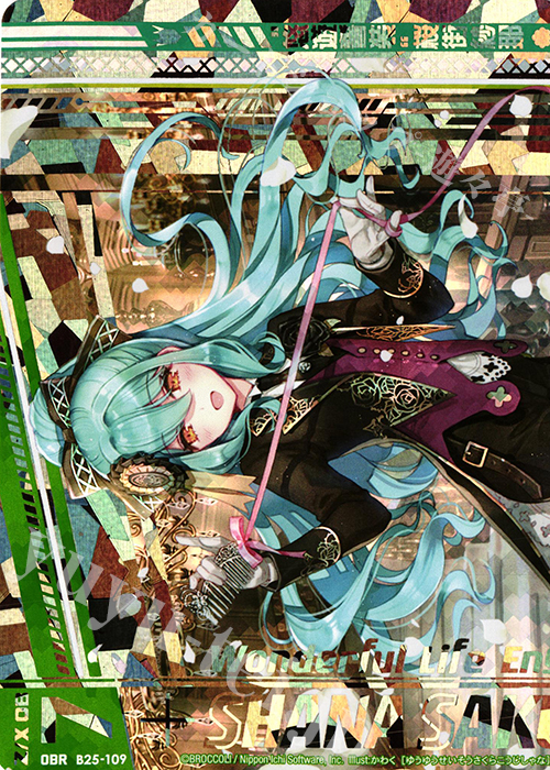 OBR “悠遊誓装”桜街紗那(上部) | 販売 | [B25] 誓約舞装編 明日に輝く絆 | Z/X-Zillions of enemy X-｜ゼクス