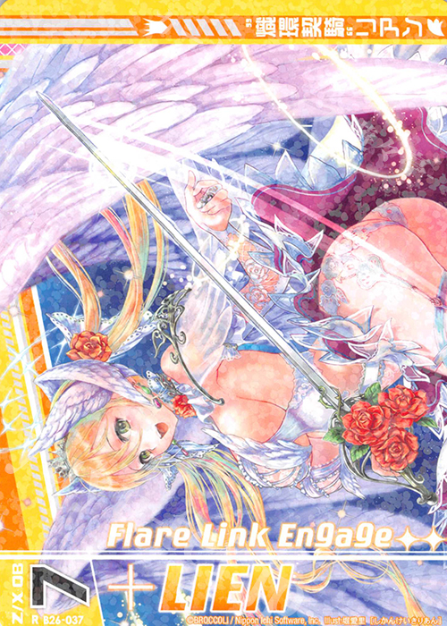 R “熾環契騎”リアン(上部)(オーバーブースト) | 販売 | [B26] 誓約舞装編 境界を断つ剣 | Z/X-Zillions of enemy X-｜ゼクス