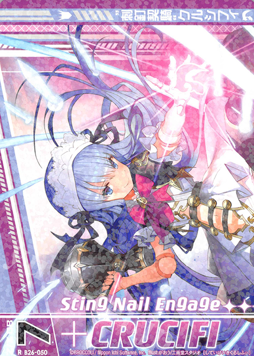 R “刺釘契騎”クルシフィ(上部)(オーバーブースト) | 販売 | [B26] 誓約舞装編 境界を断つ剣 | Z/X-Zillions of enemy X-｜ゼクス