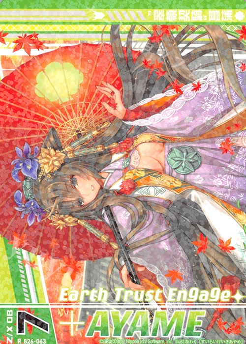 R “翠頼契騎”菖蒲(上部)(オーバーブースト) | 販売 | [B26] 誓約舞装編 境界を断つ剣 | Z/X-Zillions of enemy X-｜ゼクス
