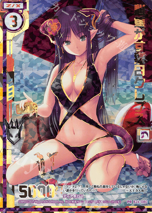 PRH 心焦がす烈日クレプス | 買取 | [B26] 誓約舞装編 境界を断つ剣 | Z/X-Zillions of enemy X-｜ゼクス