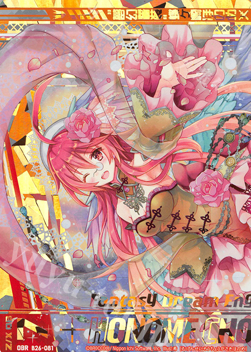 OBR “夢幻誓装”蝶ヶ崎ほのめ(上部) | 販売 | [B26] 誓約舞装編 境界を断つ剣 | Z/X-Zillions of enemy X-｜ゼクス