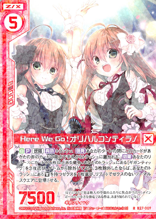 R Here We Go！オリハルコンティラノ(エンジョイフレーム) | 販売 | [B27] 誓約舞装編 未来の叙事詩 | Z/X-Zillions of enemy X-｜ゼクス