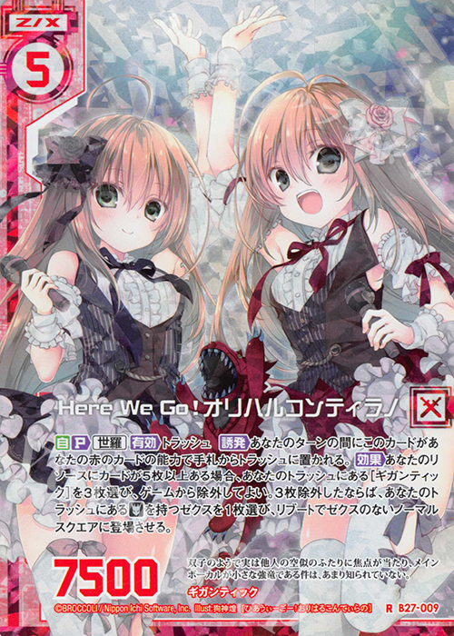 RH Here We Go！オリハルコンティラノ(ホロ)(エンジョイフレーム) | 販売 | [B27] 誓約舞装編 未来の叙事詩 | Z/X-Zillions of enemy X-｜ゼクス