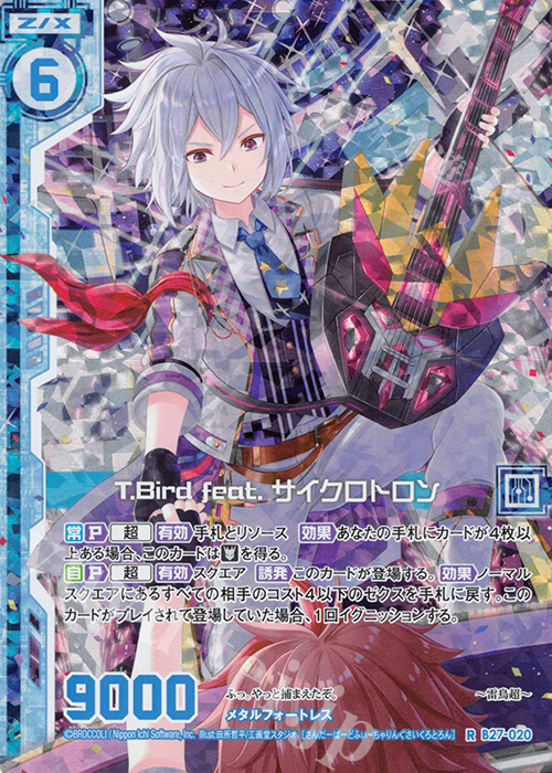 RH T.Bird feat. サイクロトロン(ホロ)(エンジョイフレーム) | 販売 | [B27] 誓約舞装編 未来の叙事詩 | Z/X-Zillions of enemy X-｜ゼクス