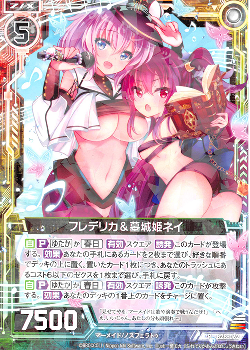 R フレデリカ＆墓城姫ネイ | 販売 | [B28] 異姫夢装編 星界の来訪者 | Z/X-Zillions of enemy X-｜ゼクス