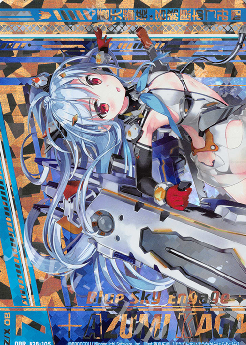 OBR “蒼天誓装”各務原あづみ(上部) | 販売 | [B28] 異姫夢装編 星界の来訪者 | Z/X-Zillions of enemy X-｜ゼクス