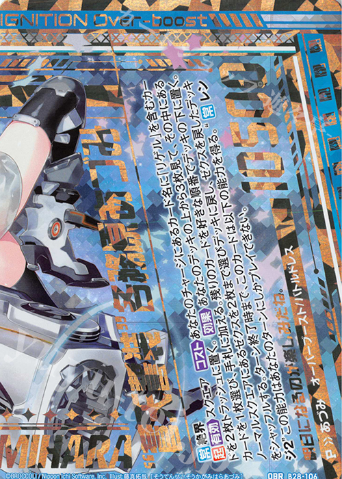 OBR “蒼天誓装”各務原あづみ(下部) | 販売 | [B28] 異姫夢装編 星界の来訪者 | Z/X-Zillions of enemy X-｜ゼクス