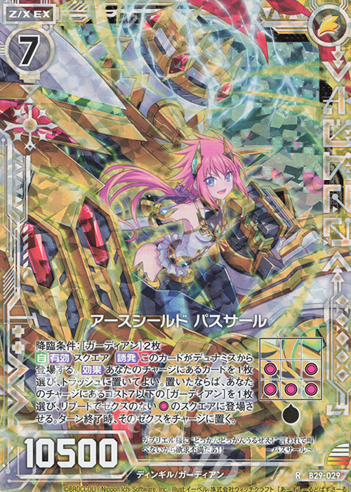RH アースシールド パスサール(ホロ) | 販売 | [B29] 異姫夢装編 夢を継ぐ星々 | Z/X-Zillions of enemy X-｜ゼクス