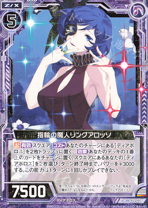 N 指輪の魔人リングアロッソ | 販売 | [B29] 異姫夢装編 夢を継ぐ星々 | Z/X-Zillions of enemy X-｜ゼクス