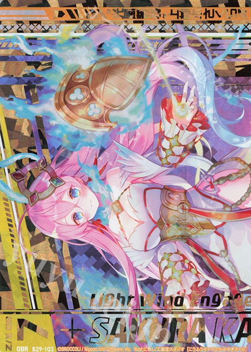 OBR “光風誓装”上柚木さくら(上部) | 販売 | [B29] 異姫夢装編 夢を継ぐ星々 | Z/X-Zillions of enemy X-｜ゼクス