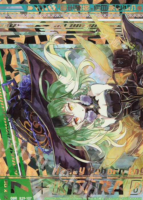 OBR “新生誓装”百目鬼きさら(上部) | 販売 | [B29] 異姫夢装編 夢を継ぐ星々 | Z/X-Zillions of enemy X-｜ゼクス