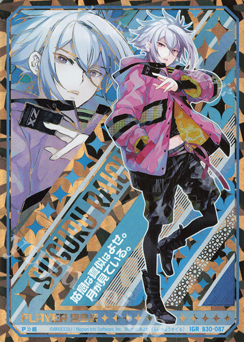 IGR 雷鳥超 | 販売 | [B30] 異姫夢装編 運命の交わる刻 | Z/X-Zillions of enemy X-｜ゼクス