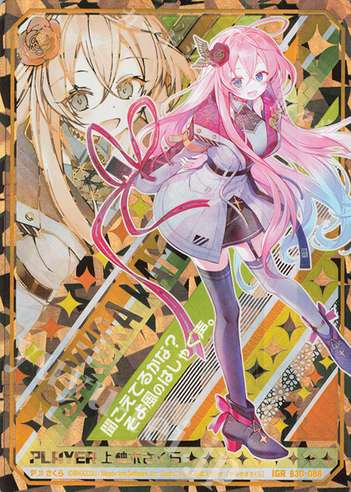 【傷】 IGR 上柚木さくら | 販売 | [B30] 異姫夢装編 運命の交わる刻 | Z/X-Zillions of enemy X-｜ゼクス