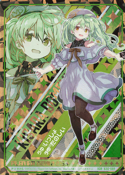 IGR 百目鬼きさら | 販売 | [B30] 異姫夢装編 運命の交わる刻 | Z/X-Zillions of enemy X-｜ゼクス