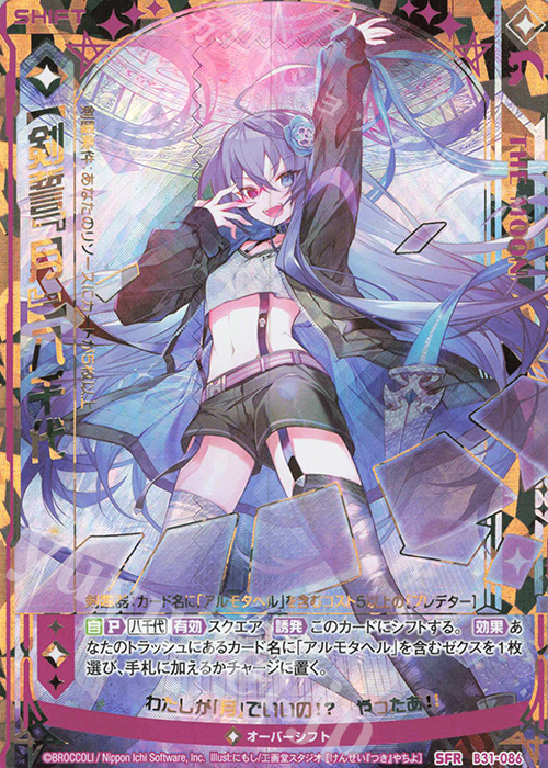 SFR 【剣誓『月』】八千代 | 販売 | [B31] 異姫夢装編 神秘への道標 | Z/X-Zillions of enemy X-｜ゼクス