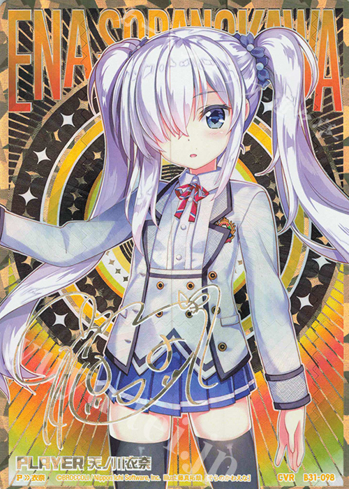 CVR 天ノ川衣奈(サイン入り) | 買取 | [B31] 異姫夢装編 神秘への道標 | Z/X-Zillions of enemy X-｜ゼクス