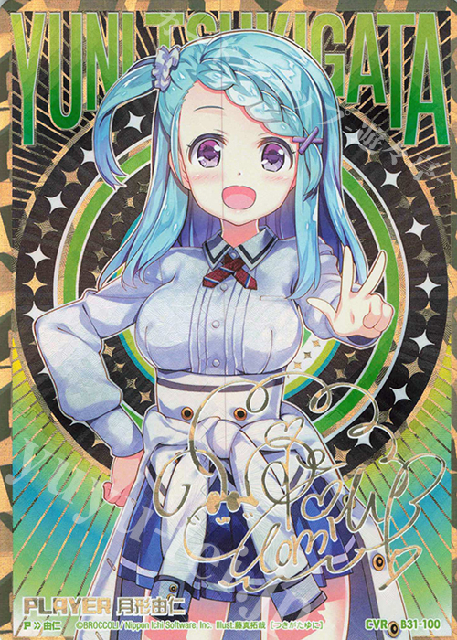 CVR 月形由仁(サイン入り) | 買取 | [B31] 異姫夢装編 神秘への道標 | Z/X-Zillions of enemy X-｜ゼクス