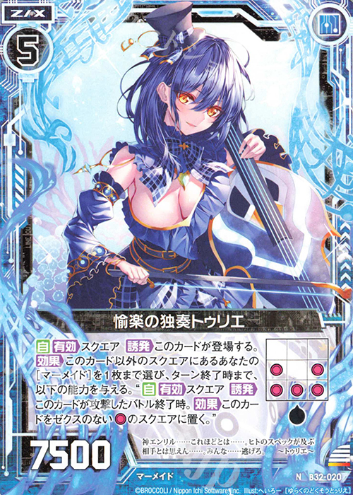N 愉楽の独奏トゥリエ | 販売 | [B32] 異界探訪編 夢装<イデアライズ> | Z/X-Zillions of enemy X-｜ゼクス