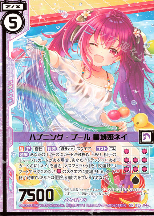 SR ハプニング・プール 墓城姫ネイ(エンジョイフレーム) | 販売 | [B32] 異界探訪編 夢装<イデアライズ> | Z/X-Zillions of enemy X-｜ゼクス