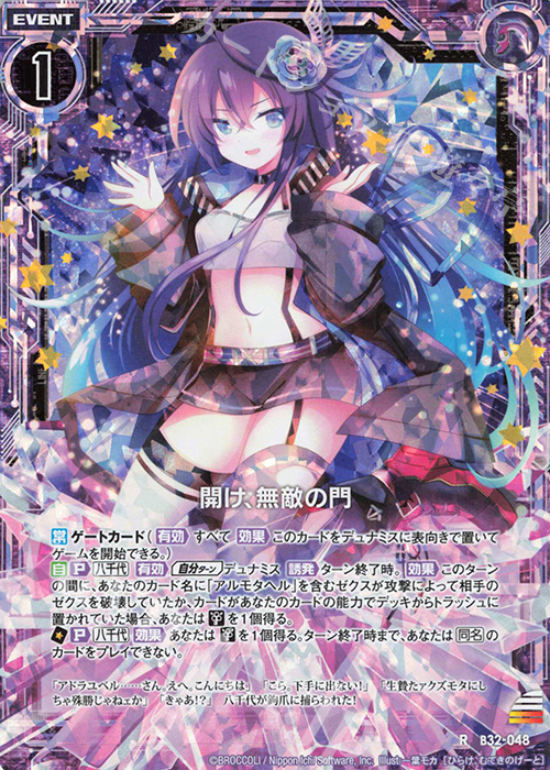 RH 開け、無敵の門(ホロ) | 販売 | [B32] 異界探訪編 夢装<イデアライズ> | Z/X-Zillions of enemy X-｜ゼクス