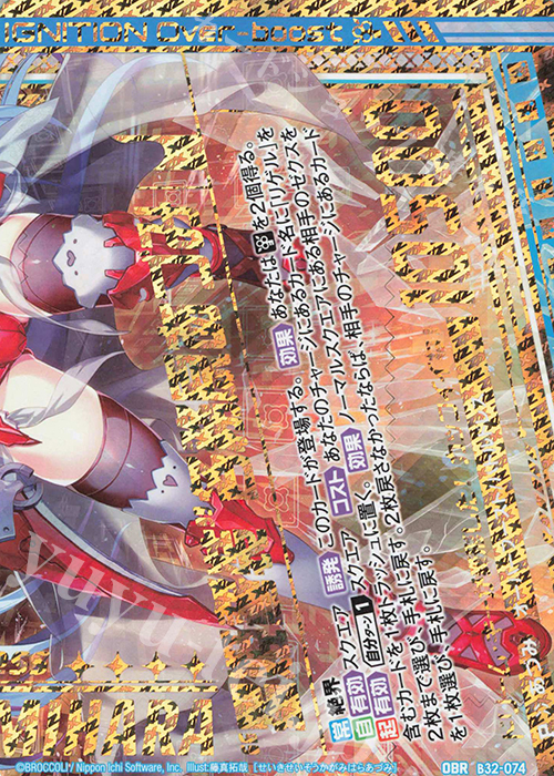 OBR “星姫誓装”各務原あづみ(下部) | 販売 | [B32] 異界探訪編 夢装<イデアライズ> | Z/X-Zillions of enemy X-｜ゼクス