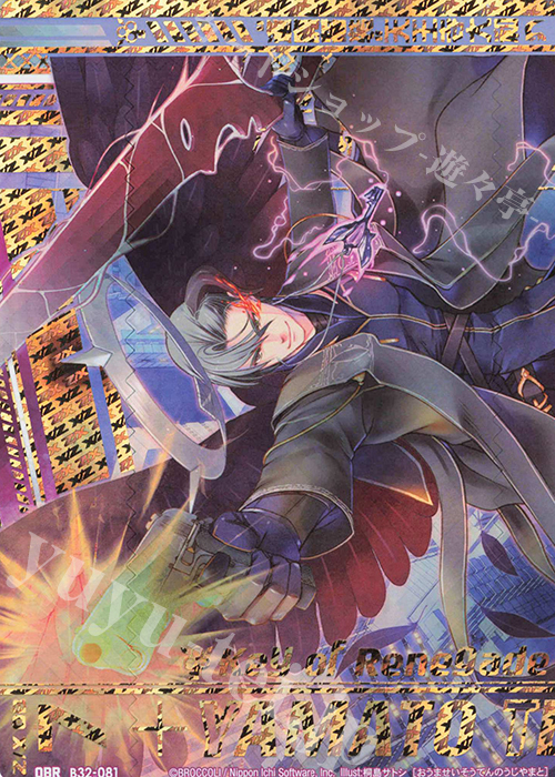 OBR “逢魔誓装”天王寺大和(上部) | 販売 | [B32] 異界探訪編 夢装<イデアライズ> | Z/X-Zillions of enemy X-｜ゼクス