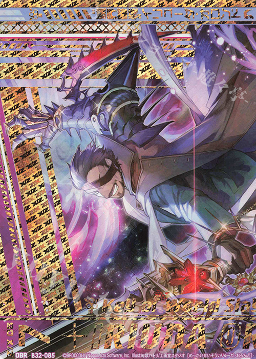 OBR “滅界誓装”イリューダ・オロンド(上部) | 販売 | [B32] 異界探訪編 夢装<イデアライズ> | Z/X-Zillions of enemy X-｜ゼクス