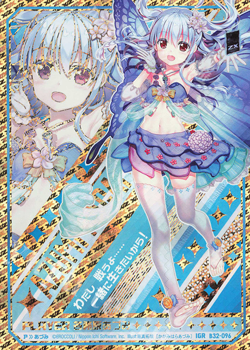 IGR 各務原あづみ | 販売 | [B32] 異界探訪編 夢装<イデアライズ> | Z/X-Zillions of enemy X-｜ゼクス