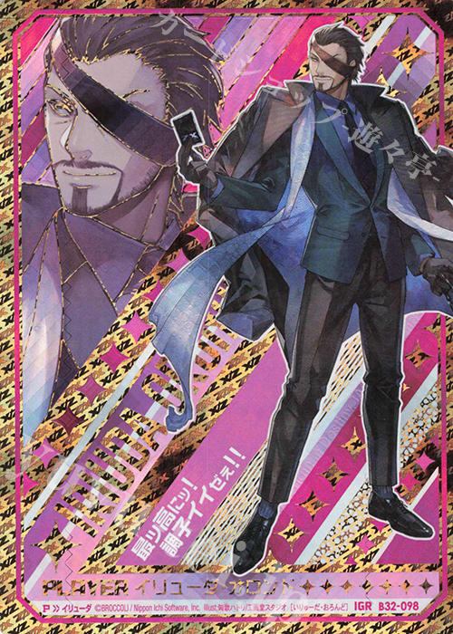 IGR イリューダ・オロンド | 販売 | [B32] 異界探訪編 夢装<イデアライズ> | Z/X-Zillions of enemy X-｜ゼクス