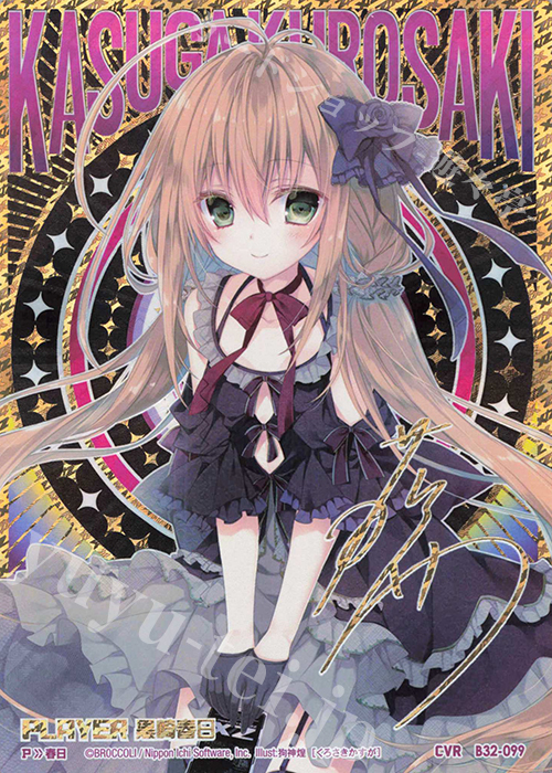 CVR 黒崎春日(サイン入り) | 販売 | [B32] 異界探訪編 夢装<イデアライズ> | Z/X-Zillions of enemy X-｜ゼクス