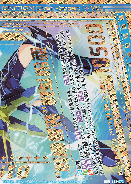 OBR “戦機誓装”戦斗怜亜(下部) | 買取 | [B33] 異界探訪編 輝望<フロンティア> | Z/X-Zillions of enemy X-｜ゼクス