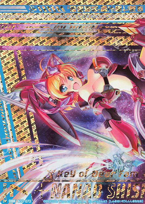 OBR “親機誓装”獅子島七尾(上部) | 販売 | [B33] 異界探訪編 輝望<フロンティア> | Z/X-Zillions of enemy X-｜ゼクス