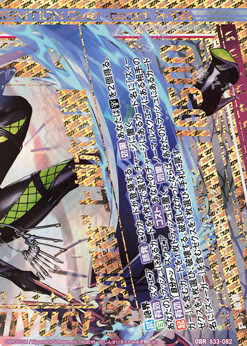 OBR “禍刃誓装”上柚木綾瀬(下部) | 買取 | [B33] 異界探訪編 輝望<フロンティア> | Z/X-Zillions of enemy X-｜ゼクス