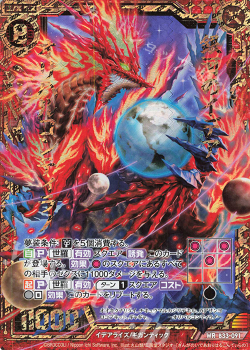 WR 銀河のイデア オリハルコンティラノ | 買取 | [B33] 異界探訪編 輝望<フロンティア> | Z/X-Zillions of enemy X-｜ゼクス