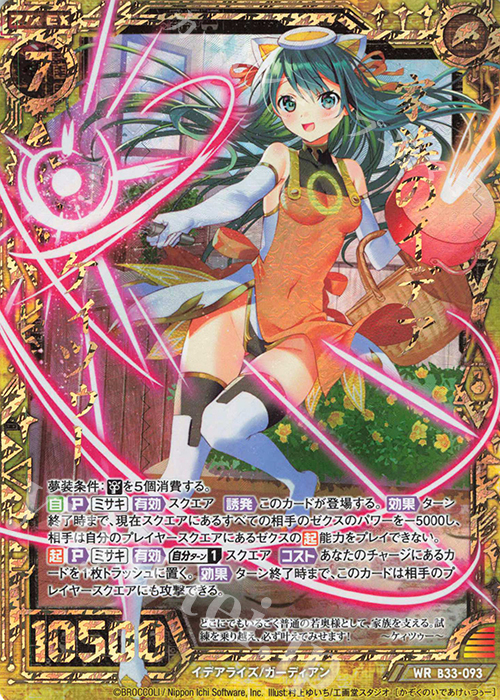 WR 家族のイデア ケィツゥー | 買取 | [B33] 異界探訪編 輝望<フロンティア> | Z/X-Zillions of enemy X-｜ゼクス