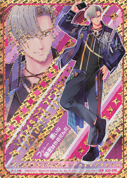 IGR 天王寺大和 | 買取 | [B33] 異界探訪編 輝望<フロンティア> | Z/X-Zillions of enemy X-｜ゼクス