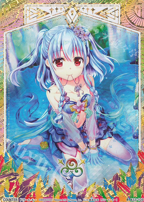 RH ドリーム・キー(シークレット) | 買取 | [B33] 異界探訪編 輝望<フロンティア> | Z/X-Zillions of enemy X-｜ゼクス