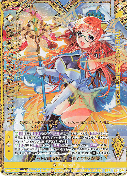 SFR 【鍵誓『女教皇』】ミサキ | 販売 | [B34] 異界探訪編 夢幻<イデアドライブ> | Z/X-Zillions of enemy X-｜ゼクス