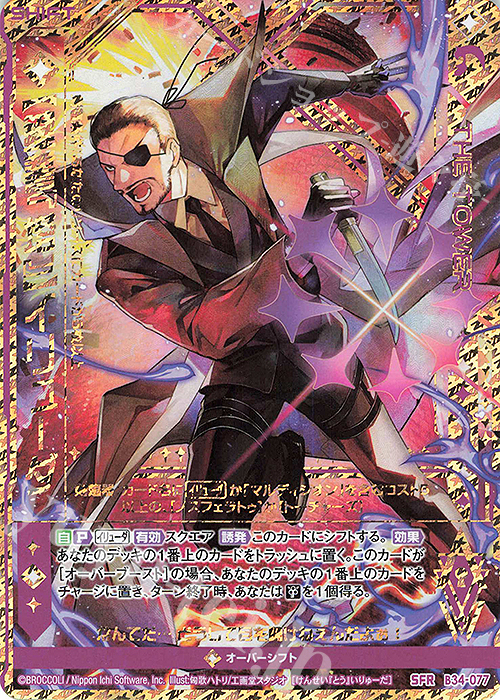 SFR 【鍵誓『塔』】イリューダ | 販売 | [B34] 異界探訪編 夢幻<イデアドライブ> | Z/X-Zillions of enemy X-｜ゼクス