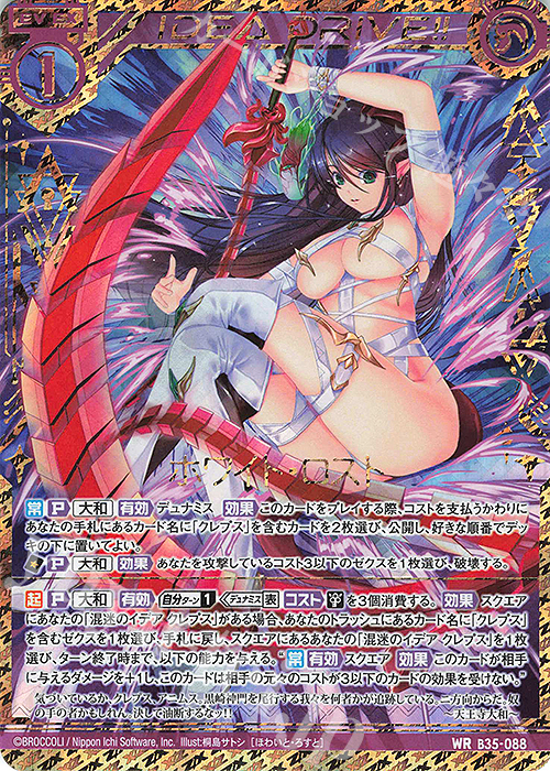 WR ホワイト・ロスト | 販売 | [B35] 異界探訪編 想星<キュレーション> | Z/X-Zillions of enemy X-｜ゼクス