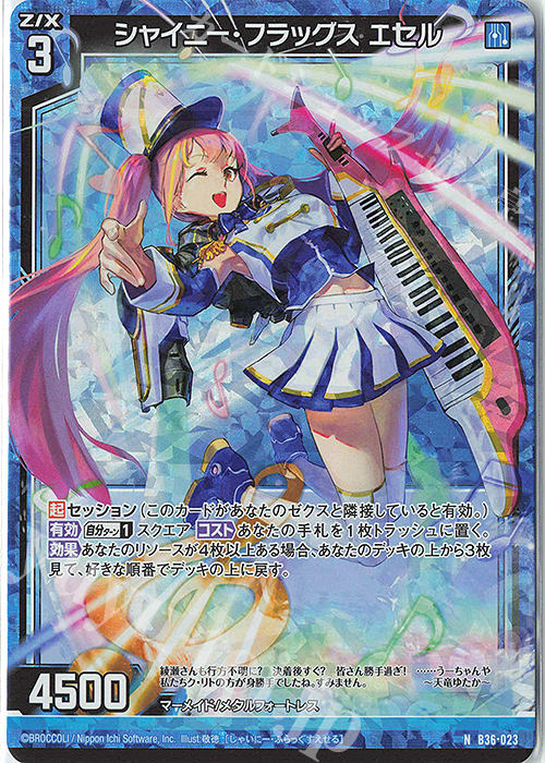 NH シャイニー・フラッグス エセル(ホロ) | 販売 | [B36] 極点超越編 進化<アルターブレイク> | Z/X-Zillions of enemy X-｜ゼクス