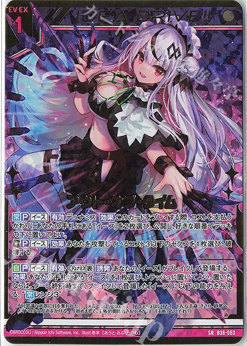 SRH アウト・オブ・タイム(ホロ) | 買取 | [B36] 極点超越編 進化<アルターブレイク> | Z/X-Zillions of enemy X-｜ゼクス