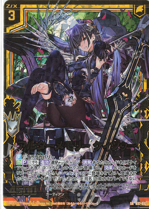 SRH アルターメモリー ケィツゥー(ホロ) | 販売 | [B37] 極点超越編 幻想<シルバーバレット> | Z/X-Zillions of enemy X-｜ゼクス