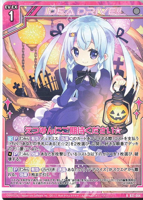 R えつみんにご期待ください☆ | 販売 | [B37] 極点超越編 幻想<シルバーバレット> | Z/X-Zillions of enemy X-｜ゼクス