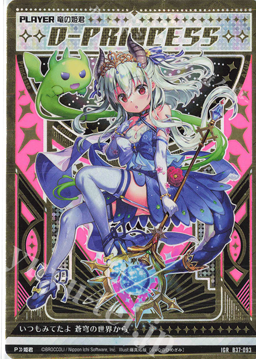 IGR 竜の姫君 | 販売 | [B37] 極点超越編 幻想<シルバーバレット> | Z/X-Zillions of enemy X-｜ゼクス