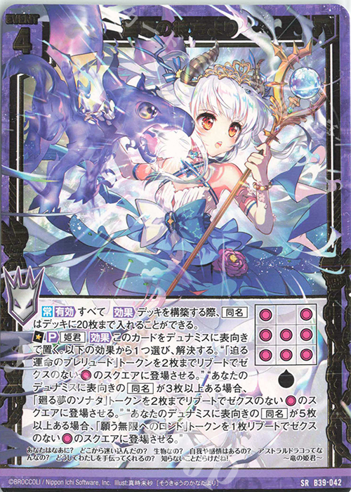 SR 蒼穹の彼方より | 販売 | [B39] 極点超越編 破天<ワールドオーダー> | Z/X-Zillions of enemy X-｜ゼクス